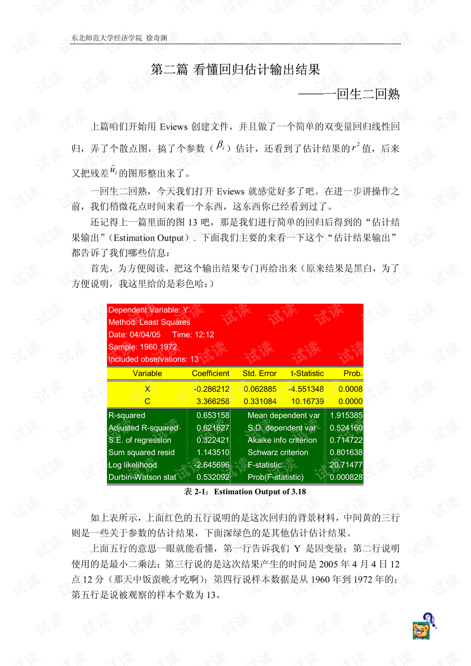 2024年濠江免费资料,权威分析说明_专业版150.205