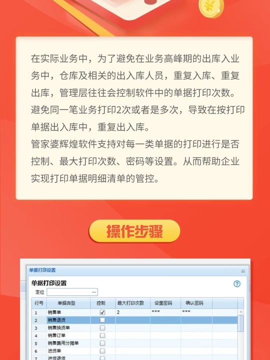 管家婆一票一码资料,准确资料解释落实_HT80.139