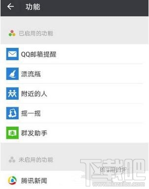 微信新闻下载，信息时代的新途径探索