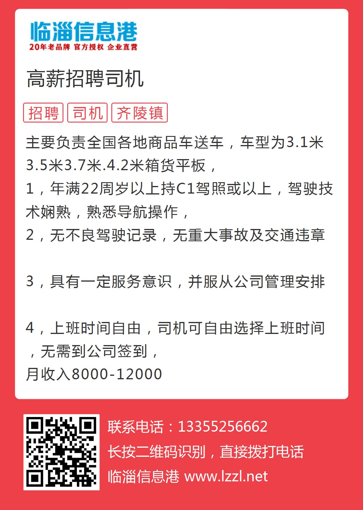 丰城最新司机招聘启事（火热招募中，2017年度职位）