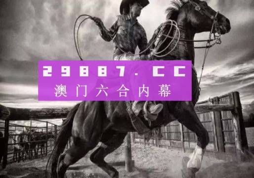 2024正版澳门跑狗图最新版今天,正确解答定义_VR版63.674