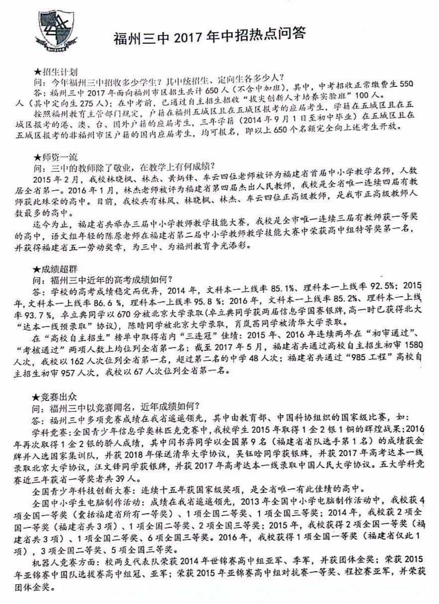 三中三免费资料,实地数据评估执行_精装款51.585