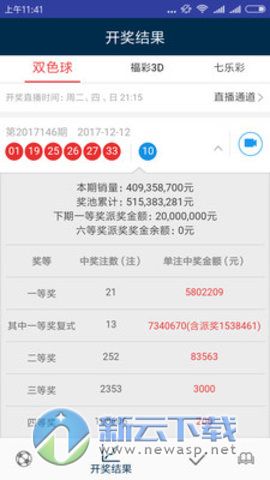 天天彩澳门天天彩今晚开什么,全面数据应用实施_C版53.525