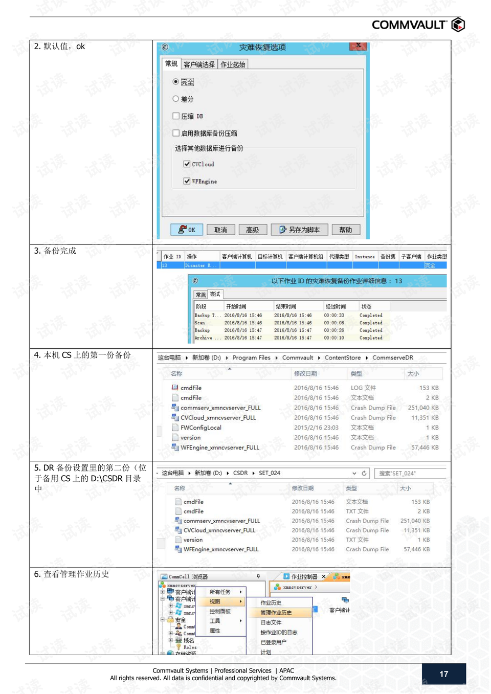 2024年12月7日 第22页