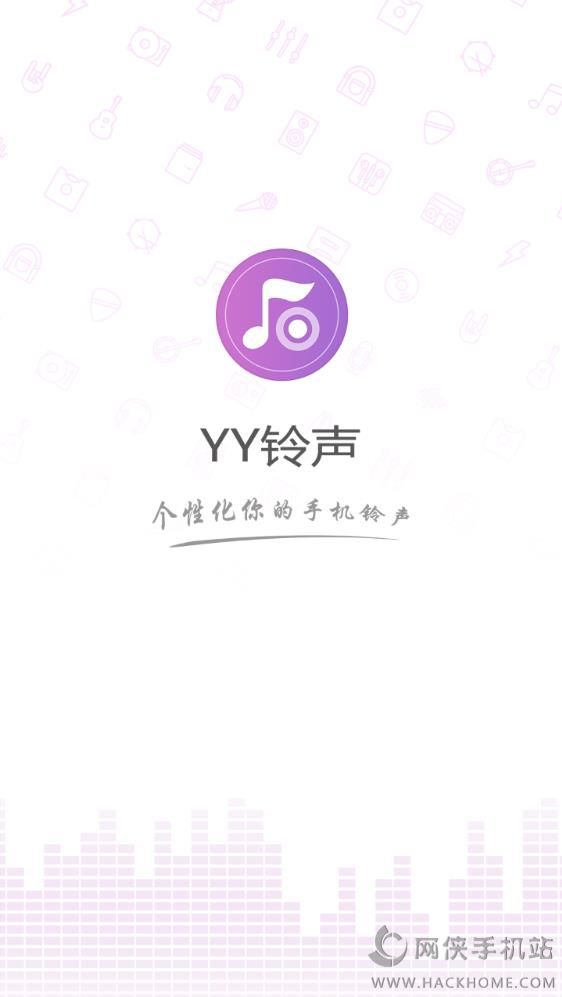 YY铃声下载，音乐与科技的完美融合之美