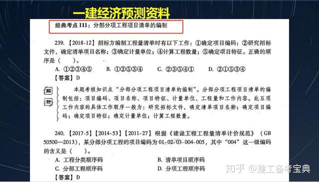 二四六天天免费资料结果,衡量解答解释落实_复古版66.549