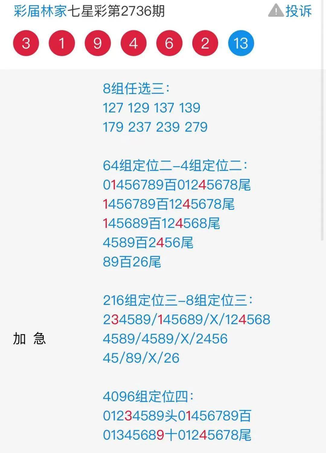 7777788888精准玄机,实地说明解析_CT43.982