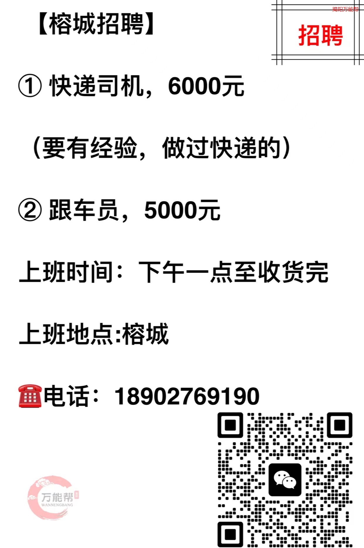 增城司机招聘最新信息及其社会影响分析