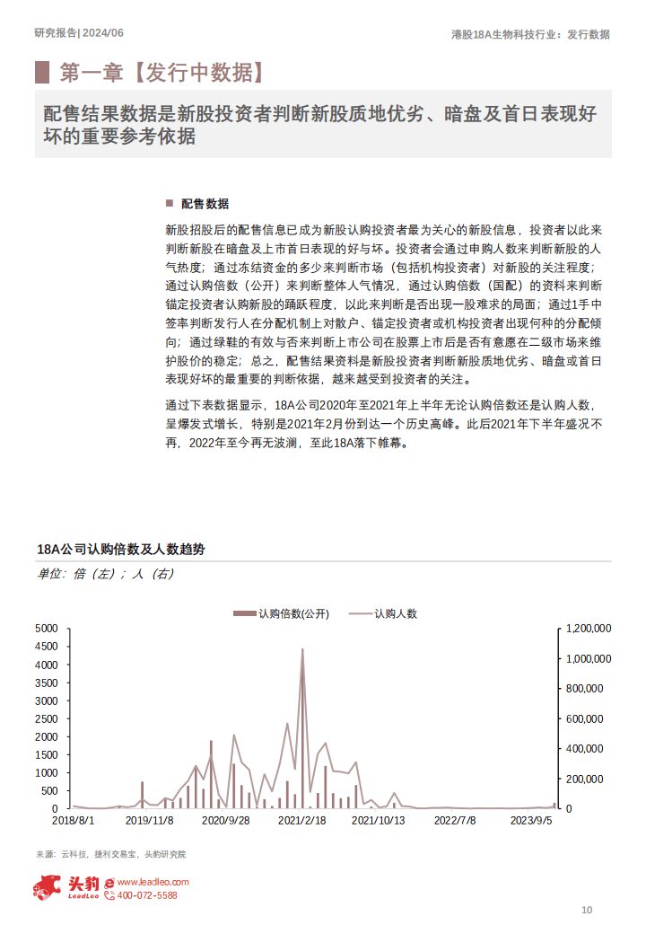 澳门王中王100%的资料2024年,深度策略数据应用_android99.917