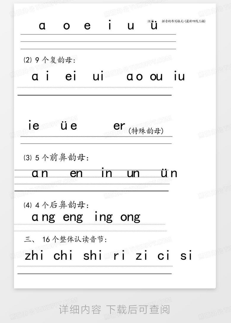 最新拼音，重塑语言魅力，推动文化交流的关键工具