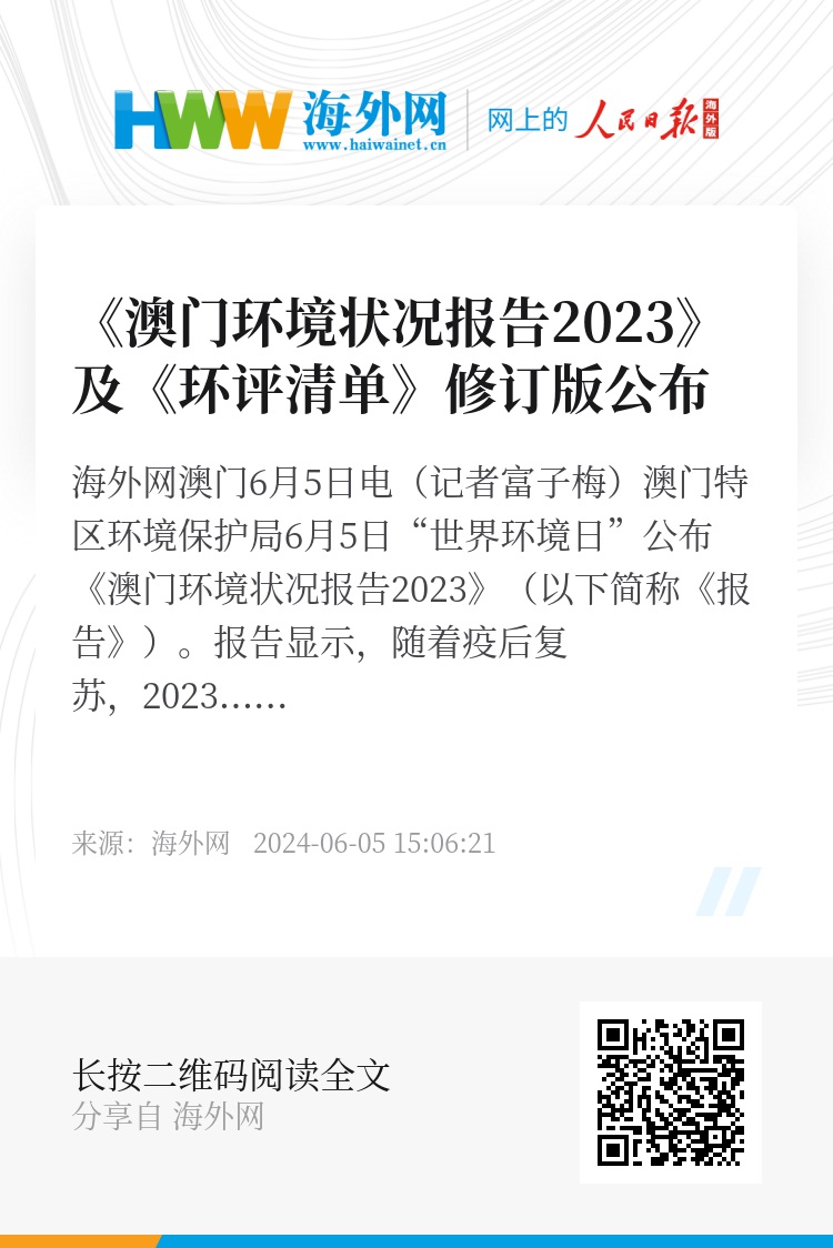 2024年奥门免费资料,实地验证策略数据_特供款80.696