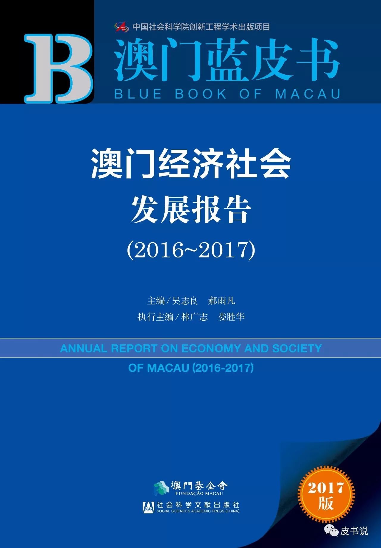 澳门正版资料大全资料贫无担石,高效计划实施解析_iShop55.117