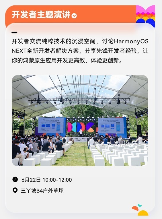 2024新奥免费看的资料,科学依据解析说明_Harmony款91.536