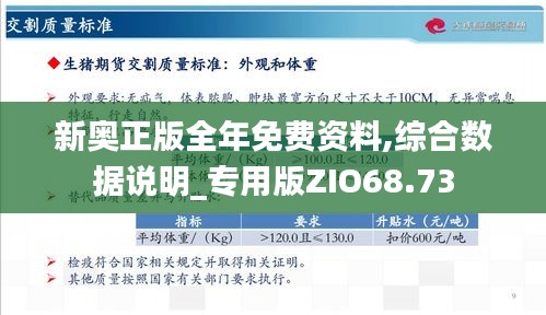 新奥最新资料单双大全,全面数据解析说明_XR42.282