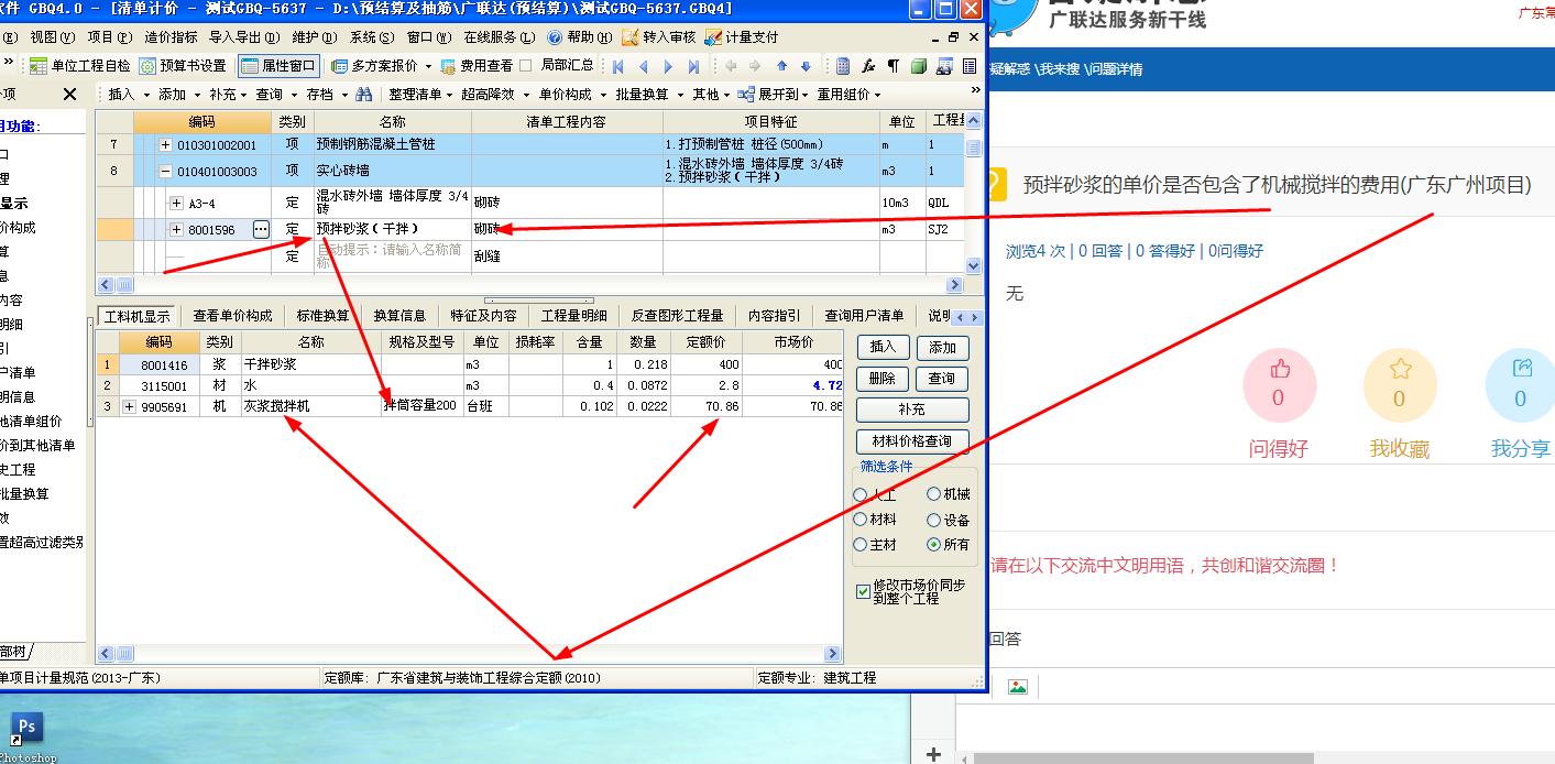 广东八二站免费查询资料站,稳定性计划评估_Lite75.594